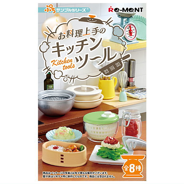 Petit Sample Series Kitchen Tools [All 8 type set(Full Complete)]