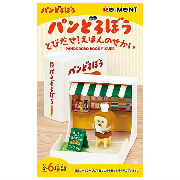 Pan Dorobo Book Figure [All 6 type set (Full Complete)]