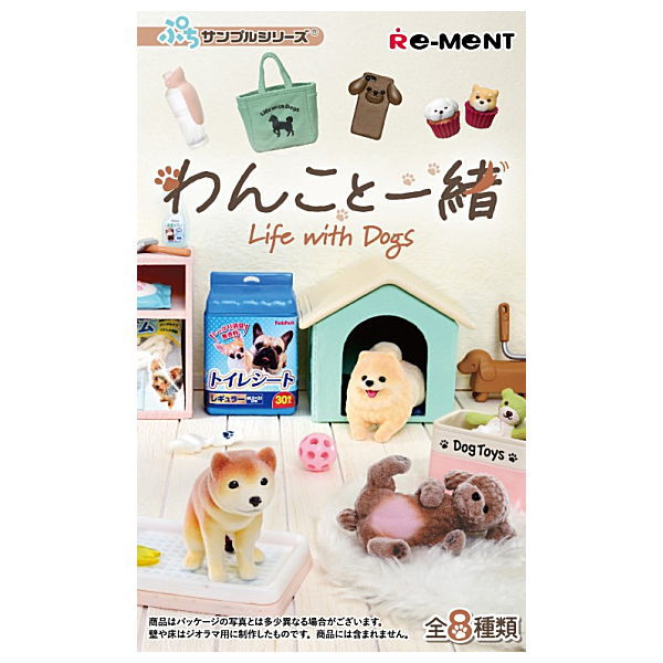 Petit Sample Series Life with Dog [All 8 type set(Full Complete)]