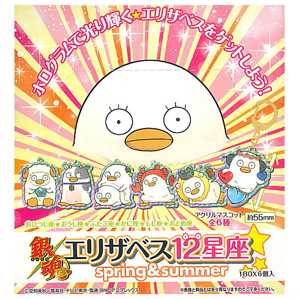 Acrylic Mascot Gintama Elizabeth 12 Zodiac Signs Spring & Summer [All 6 type set (Full Complete)]