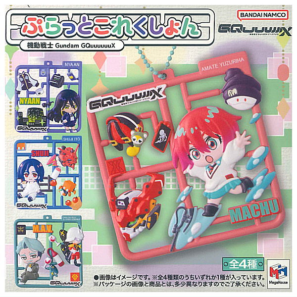 Plat Collection Mobile Suit Gundam GQuuuuuuX [All 4 type set (Full Complete)]