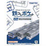 TetsuColle Pocket Vol.1 East and West JR Rapid Train Arc [Normal 7 type set(secret is NOT including)]