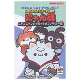 MEGA CAT PROJECT Gintama Nyantama Nyannyan itchauze konoyaro-hen [All 8 type set (Full Complete)]