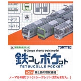 Tetsucolle Pocket Vol.2 East and West Loop Lines [Normal 7 type set (Secret are NOT including)]