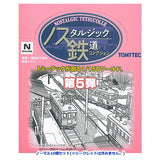 Nostalgic Tetsudou Collection Vol.5 [Normal 10 type set (Secret is NOT including)]