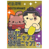 MEGA CAT PROJECT Jujutsu Kaisen Jujutsu Nyanko Manekinekonyan!  [All 6 type set (Full Complete)]