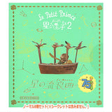 Le Petit Prince Zu and Pi The Little Prince 2 The Wandering Star [Normal 8 type set (Secret are NOT including)]