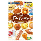 Petit Sample Series Old Town Bakery [All 8 type set(Full Complete]