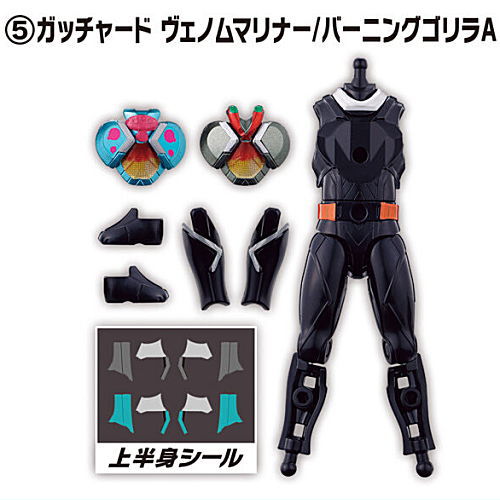 SO-DO Kamen Rider Gotchard 5 & SO-DO Kamen Rider Geats [5.Gotchard Venommariner/ Burninggorilla A]