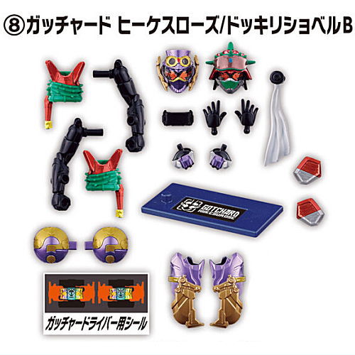 SO-DO Kamen Rider Gotchard 5 & SO-DO Kamen Rider Geats [8.Gotchard Hiikesrose/ Dokkirishovel B]