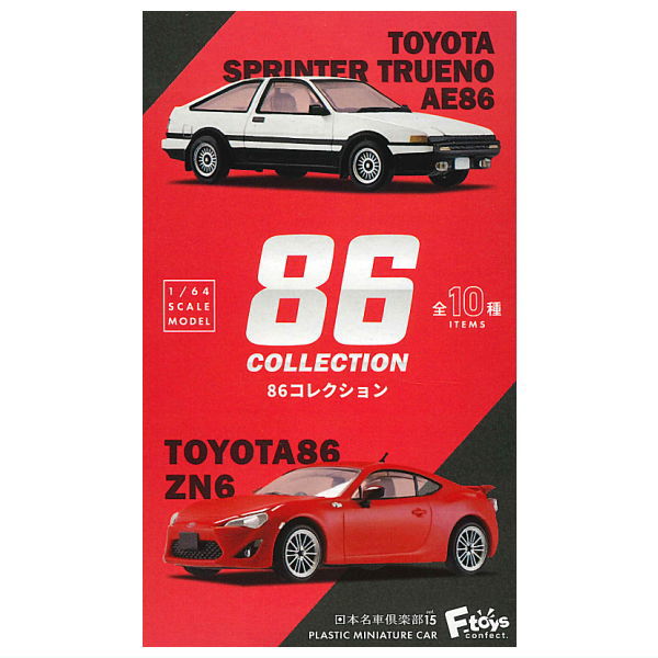 1/64 Scale Japanese Classic Car Selection Vol.15 86 Collection [All 10 type set(Full Complete)]