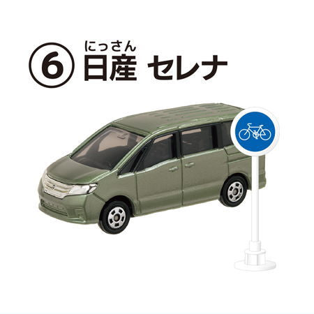Tomica Sign Set Part.12 [6.Nissan Serena]