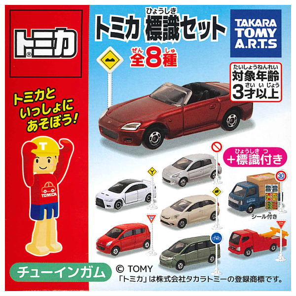 Tomica Sign Set Part.12 [All 8 type set (Full Complete)]