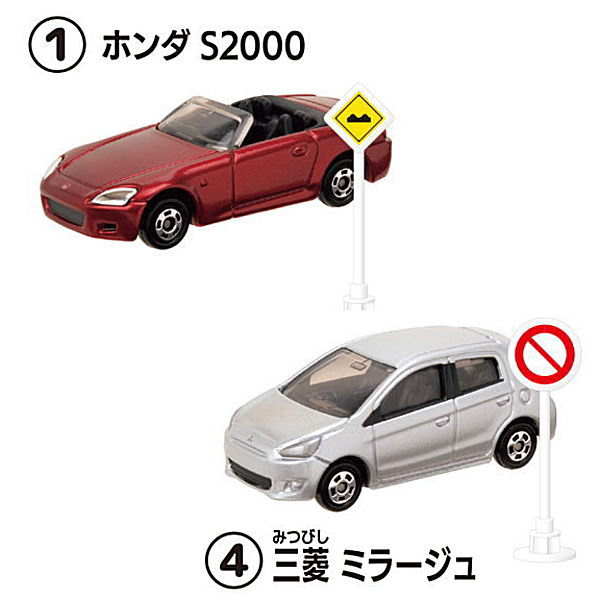 Tomica Sign Set Part.12 [Assorted 2 type set (1.Honda S2000/4.Mitsubishi Mirage)]