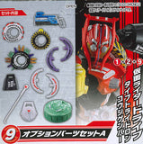 SO-DO CHRONICLE Kamen Rider Drive Part.2 [9.Optional parts set A]