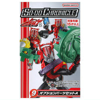 SO-DO CHRONICLE Kamen Rider Drive Part.2 [9.Optional parts set A]