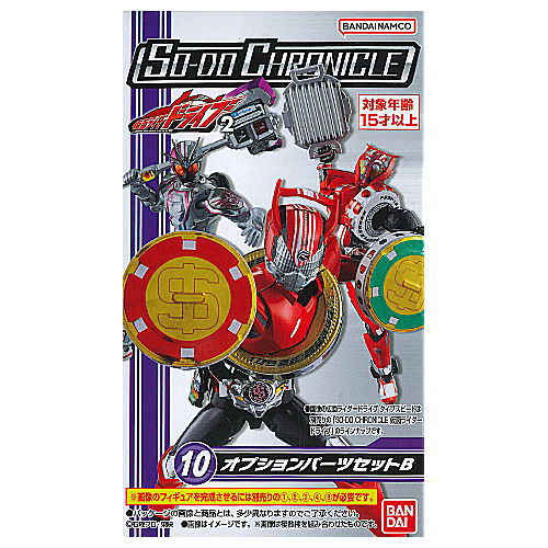 SO-DO CHRONICLE Kamen Rider Drive Part.2 [10.Optional parts set B]