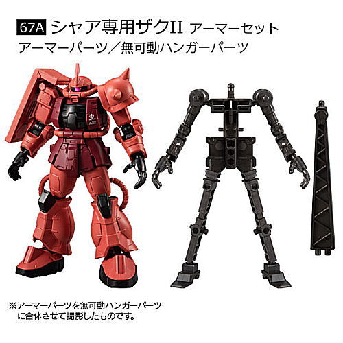 Mobile Suit Gundam G Frame FA U.C. 0079 MEMORIAL SELECTION [3.(67A)Char's Zaku II Armor set]