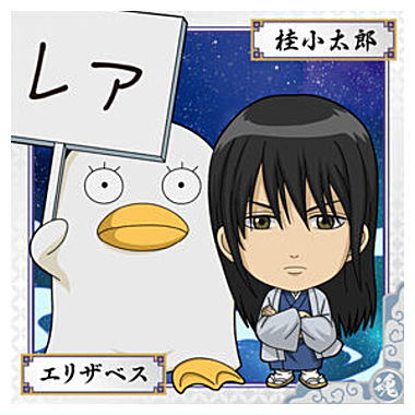 Niforamtion Gintama Seal Wafer [9.Kotaro Katsura & Elizabeth (rare)]