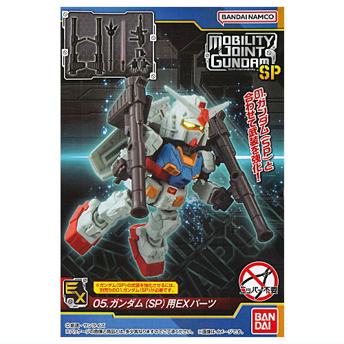 MOBILITY JOINT GUNDAM SP [5.Gundam (SP)EX parts]