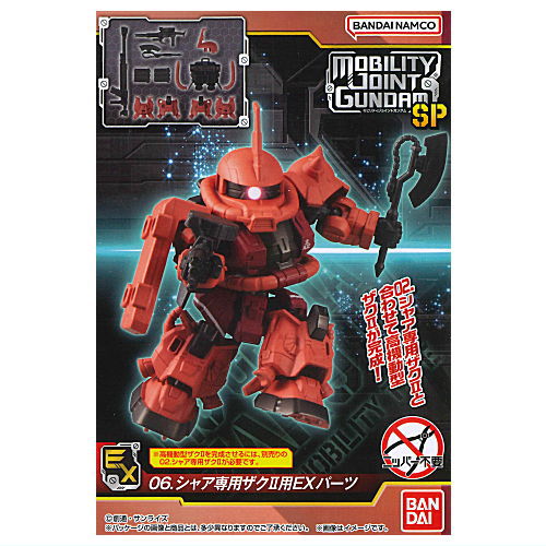 MOBILITY JOINT GUNDAM SP [6.Char's Zaku II EX parts]