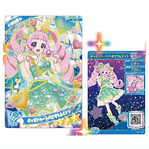 Himitsu no Aipuri Aipuri Card Collection Gummy [1.G1-001�FStar 4 Poppin' Heart Buzzlume Mint Himari]