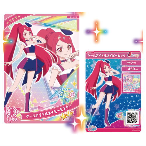 Himitsu no Aipuri Aipuri Card Collection Gummy [13.G1-013�FStar 2 Cool Idol Navy Pink Sakura]