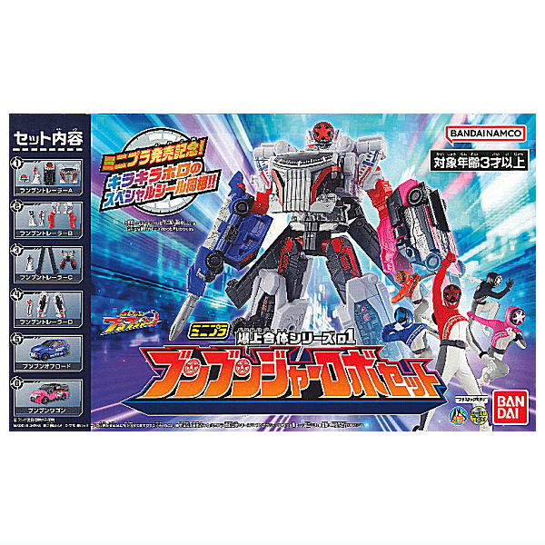 Mini-Pla Bakuage Gattai Series 01 Boonboomger Robo [All 6 type set(Full Complete)]