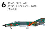 1/144 Workshop Vol.41 F-4 Phantom II Highlight [6.RF-4EJ Phantom II 501SQ Final Year 2020 (Forest Camouflage)]