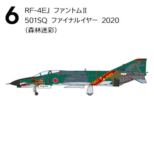 1/144 Workshop Vol.41 F-4 Phantom II Highlight [6.RF-4EJ Phantom II 501SQ Final Year 2020 (Forest Camouflage)]