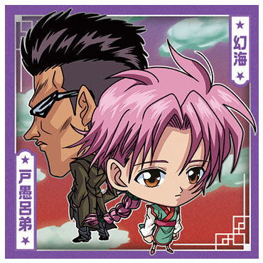 Niforamtion YuYu Hakusho Sticker Wafer  vol.2 [5.Genkai & Toguro younger brother (normal)]