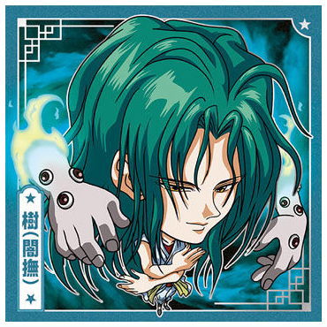 Niforamtion YuYu Hakusho Sticker Wafer  vol.2 [13.Itsuki (Gatekeep)(normal)]