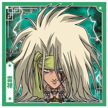 Niforamtion YuYu Hakusho Sticker Wafer  vol.2 [15.Raizen (normal)]