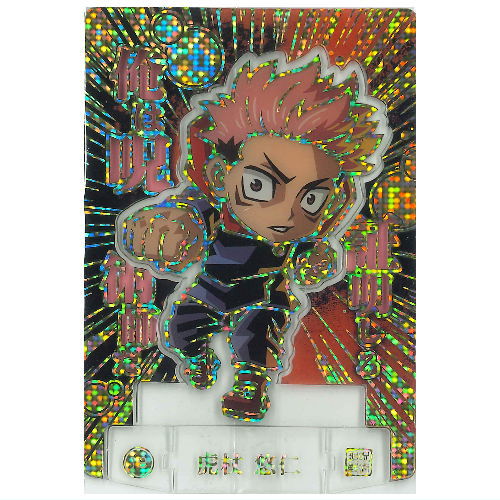 Jujutsu Kaisen Chocolate gouter [19.Yuji Itadori (Hologram specification)]