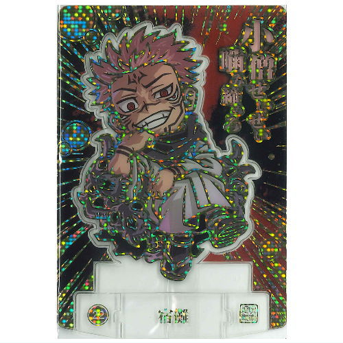 Jujutsu Kaisen Chocolate gouter [22.Sukuna (Hologram specification)]