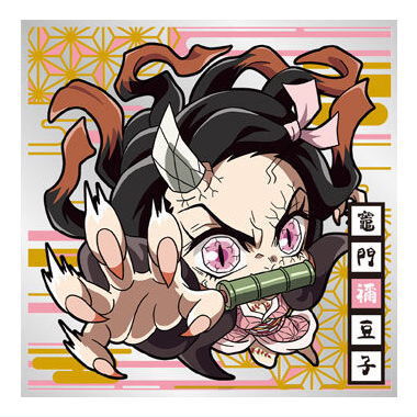 Niforamtion Kimetsu no Yaiba Deformed Style Sticker Wafer Part.11 [23.Nezuko Kamado (Rare)]