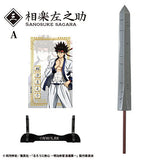 Rurouni Kenshin Meiji Kenkaku Romantan Weapon Collection [3.(3-A) Sanosuke Sagara]