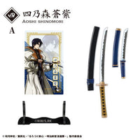 Rurouni Kenshin Meiji Kenkaku Romantan Weapon Collection [4.(4-A) Aoshi Shinomori]