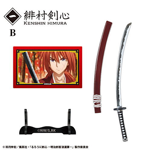 Rurouni Kenshin Meiji Kenkaku Romantan Weapon Collection [6.(1-B) Kenshin Himura]