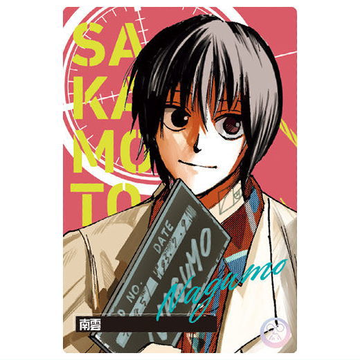 SAKAMOTO DAYS Wafer [7.Nagumo (Character Card)]