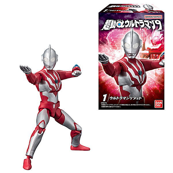 Choudou Alpha Ultraman Part.9 [All 6 type set(Full Complete)]