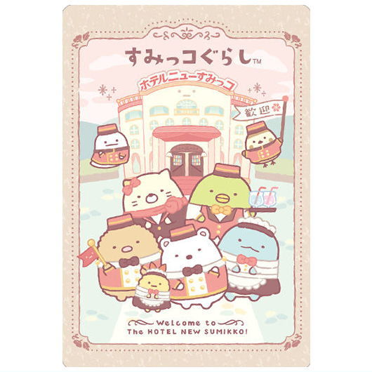 Sumikkogurashi Collection Card Gummy Part.13 [27.Story card 2]