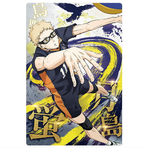 The Movie Haikyu!! The Dumpster Battle Wafer [3.Kei Tsukishima (Character Card)]