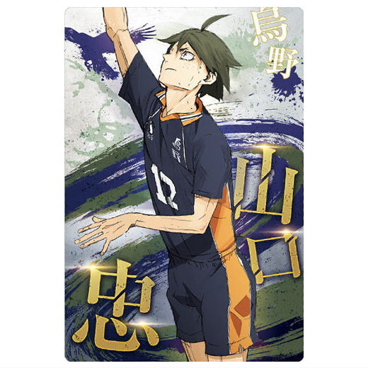 The Movie Haikyu!! The Dumpster Battle Wafer [4.Tadashi Yamaguchi (Character Card)]