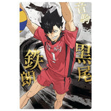 The Movie Haikyu!! The Dumpster Battle Wafer [10.Tetsuro Kuroo (Character Card)]