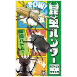 Insect Hunter Beetle x Stag Beetle 2024 [All 5 type set(Full Complete)]