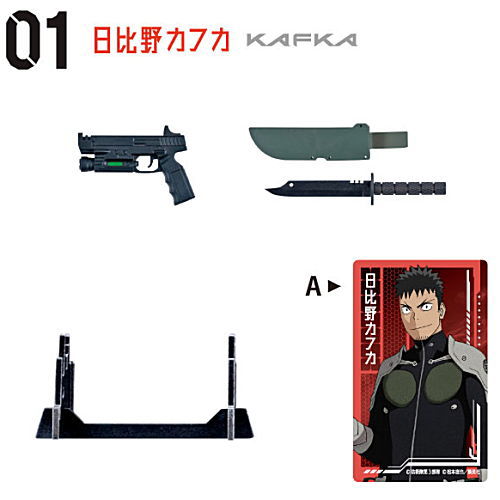 Kaiju No. 8 Weapon Collection [1.1-A Kafka Hibino]