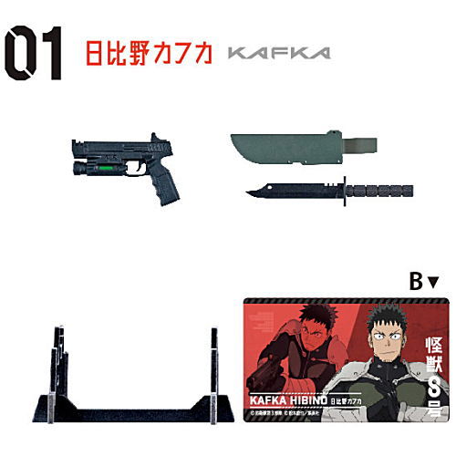 Kaiju No. 8 Weapon Collection [6.1-B Kafka Hibino]