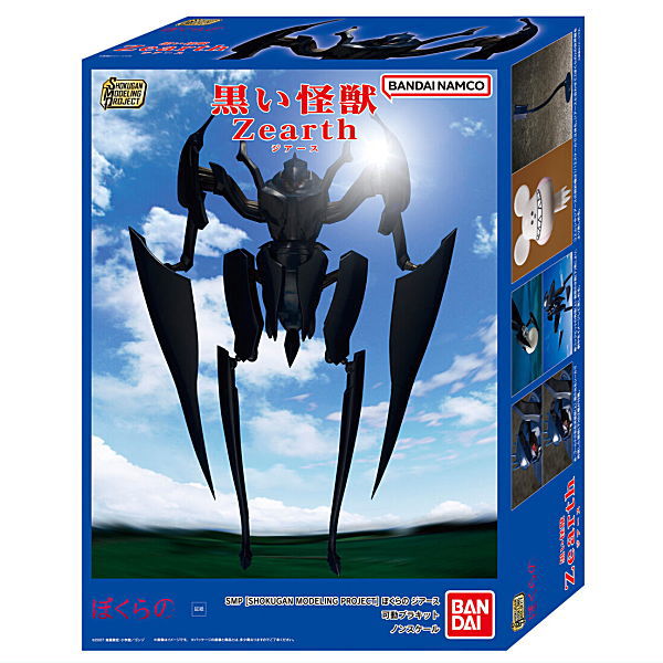 SMP [SHOKUGAN MODELING PROJECT] Bokurano Zearth [1.Bokurano Zearth]