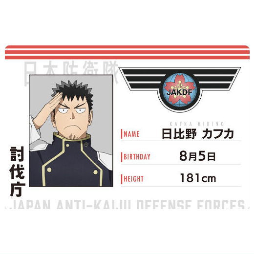 Kaiju No. 8 Wafer [10.Kafka Hibino (Profile Card)]